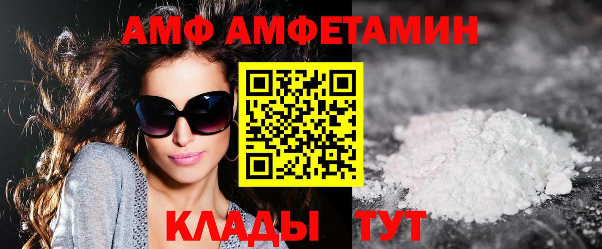 АМФЕТАМИН  Амфетамин Premium  Вход с VPN  АМФЕТАМИН  Новоалтайск 