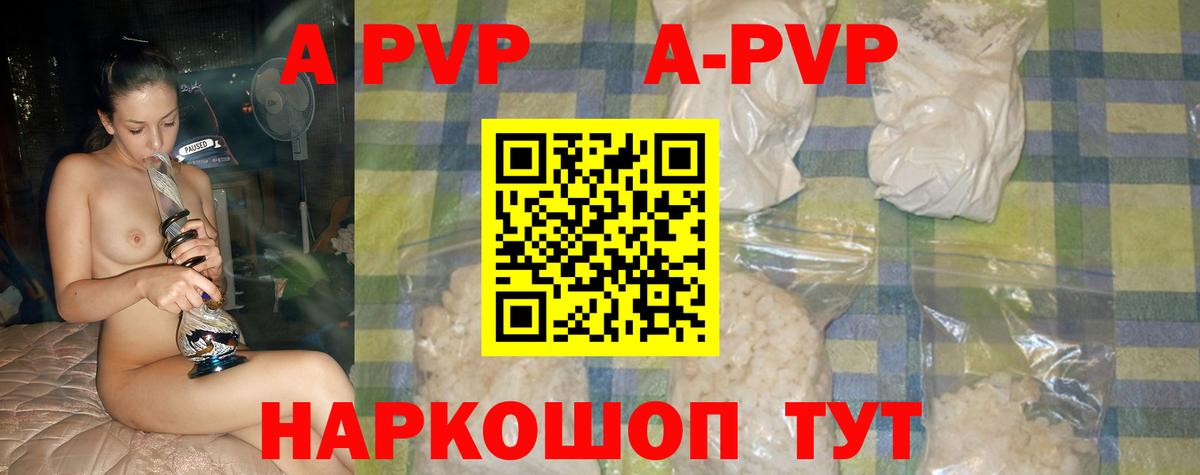APVP мука Новоалтайск