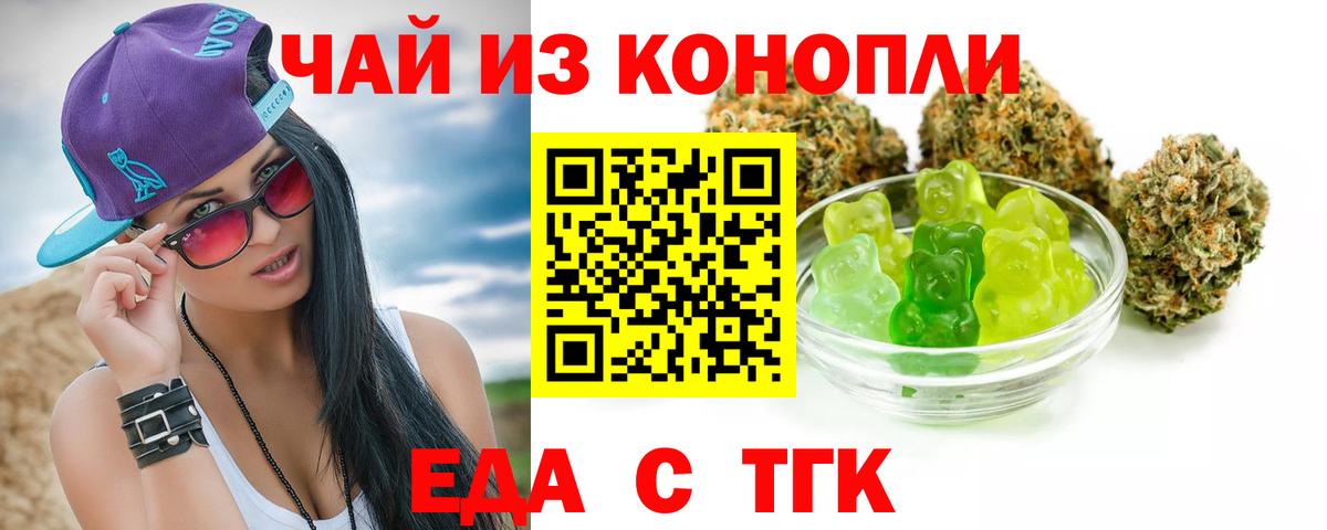 Новоалтайск  Еда ТГК марихуана  Вход с VPN 