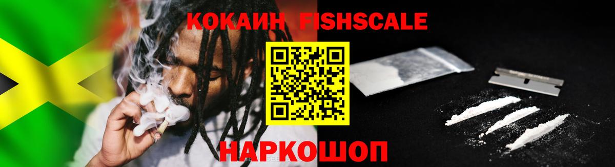 КОКАИН Боливия  Вход с VPN  Cocaine Колумбийский  Новоалтайск 