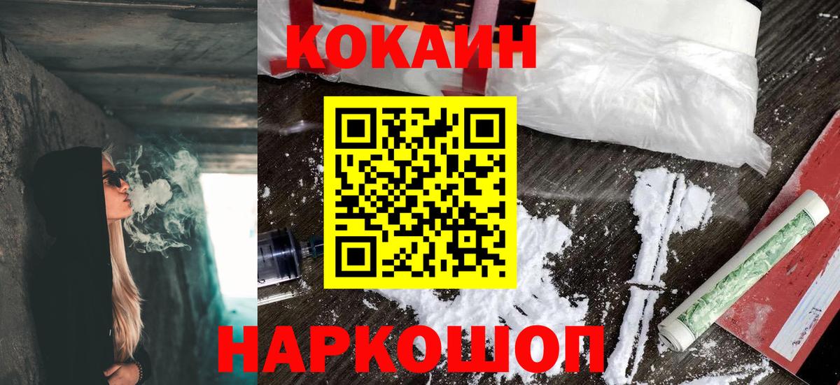 КОКАИН FishScale Новоалтайск