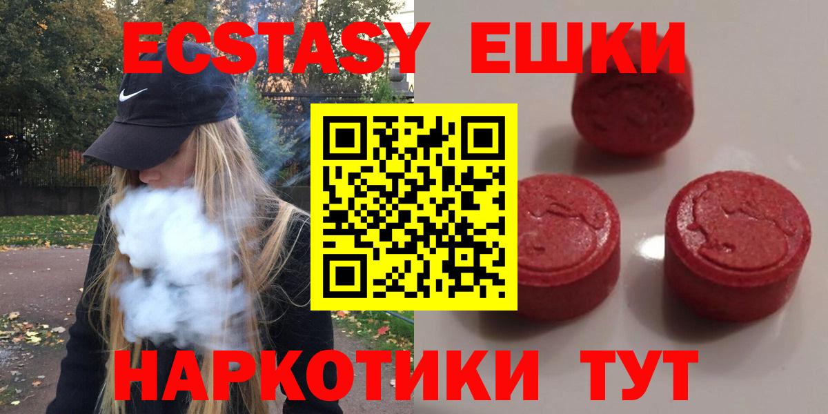 ЭКСТАЗИ круглые Новоалтайск