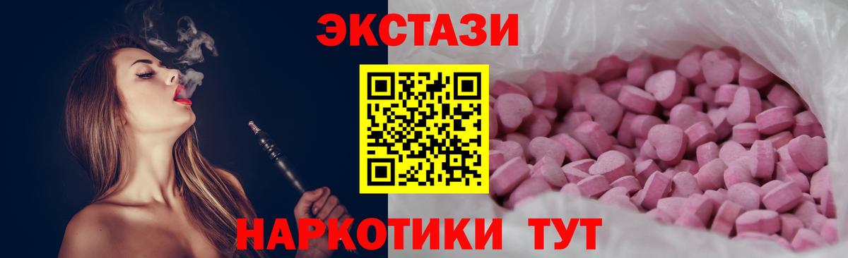 ЭКСТАЗИ  Вход с VPN  Экстази 280мг  Новоалтайск  ЭКСТАЗИ MDMA 