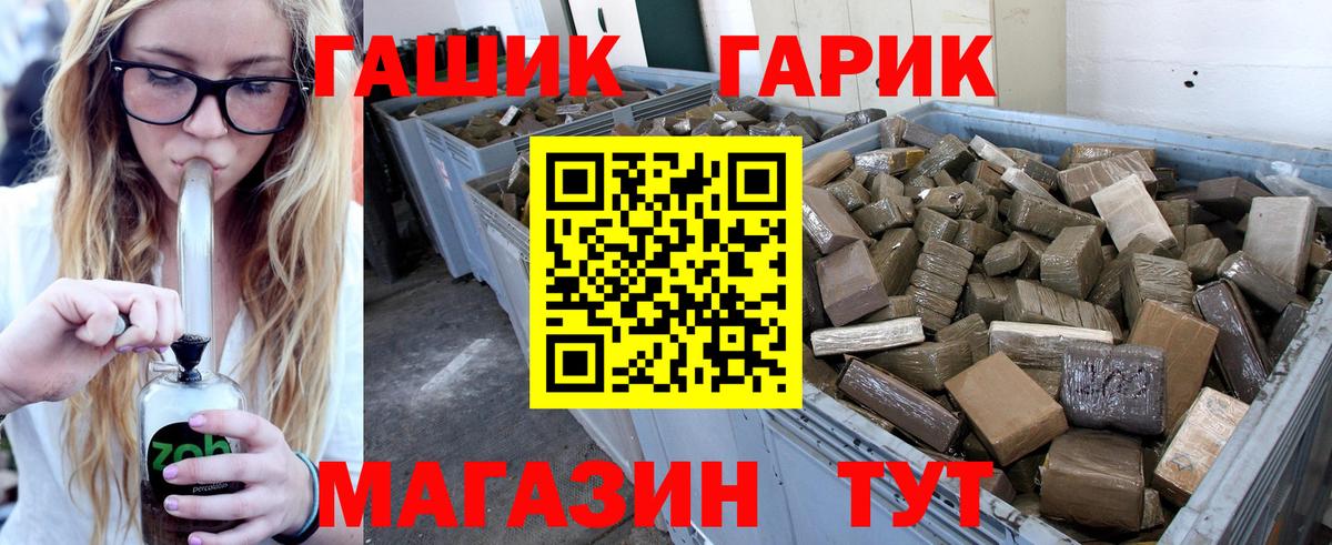 ГАШ Ice-O-Lator Новоалтайск