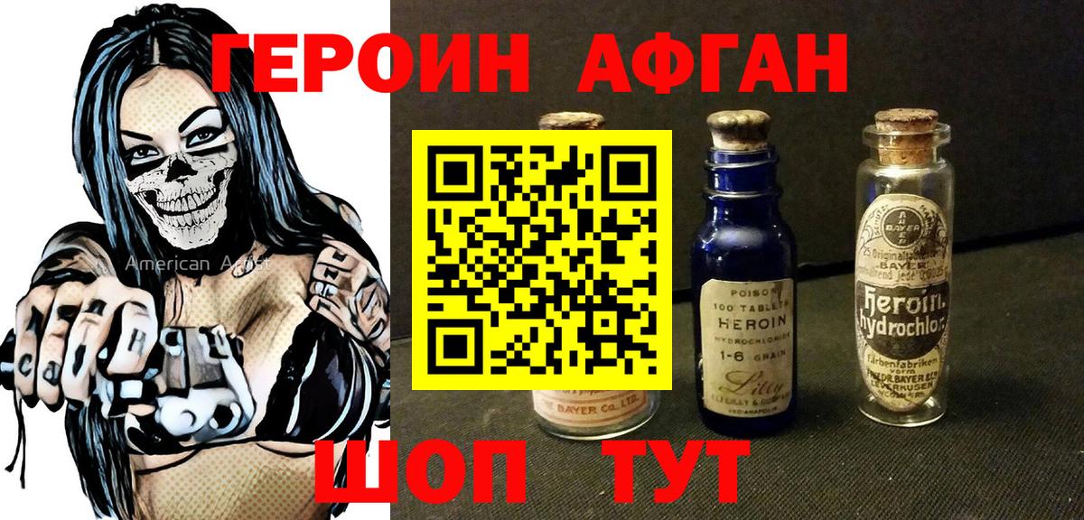 ГЕРОИН гречка Новоалтайск