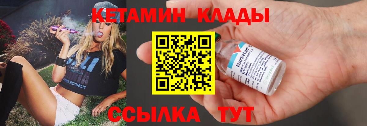Новоалтайск  КЕТАМИН VHQ  Вход с VPN  Кетамин VHQ 
