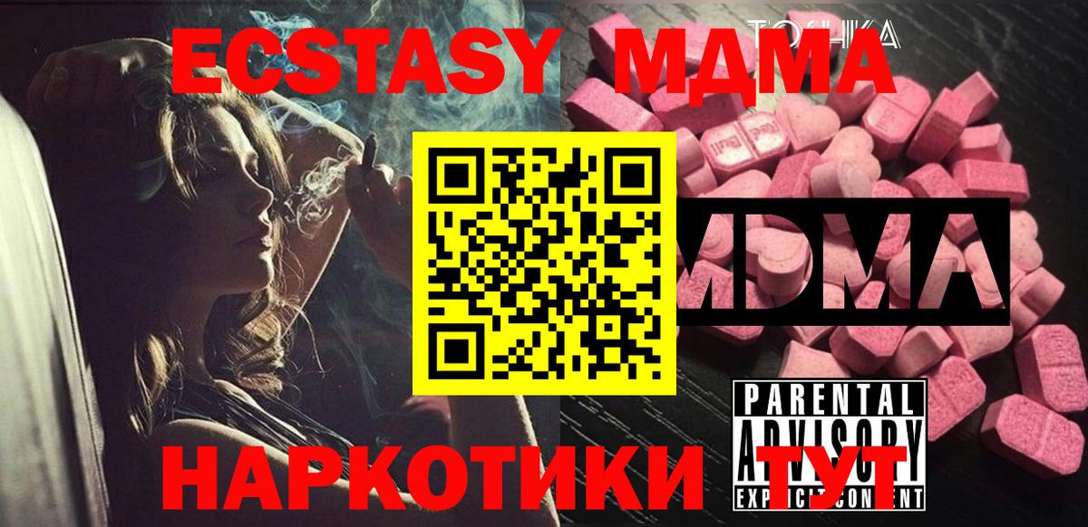 MDMA молли Новоалтайск