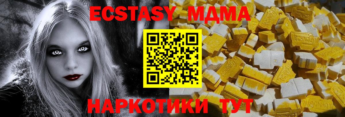 МДМА молли  MDMA crystal  Вход с VPN  Новоалтайск 