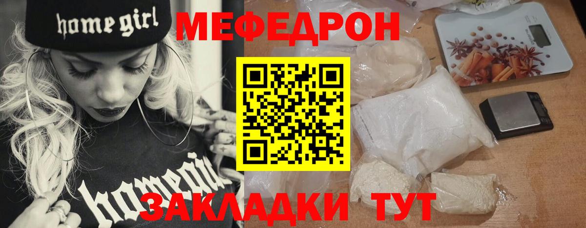 МЕФ мука Новоалтайск