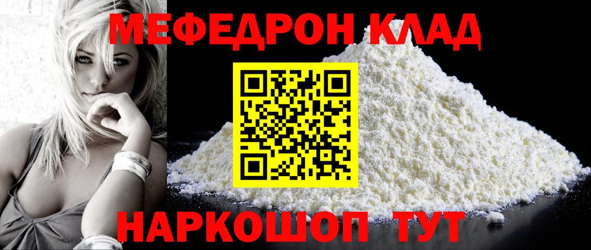 Меф  Вход с VPN  МЯУ-МЯУ  Новоалтайск  МЕФ кристаллы  Мефедрон 4 MMC 