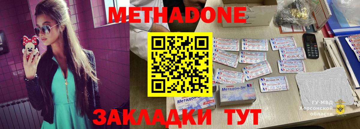 Метадон белоснежный  Вход с VPN  Новоалтайск  МЕТАДОН мёд 
