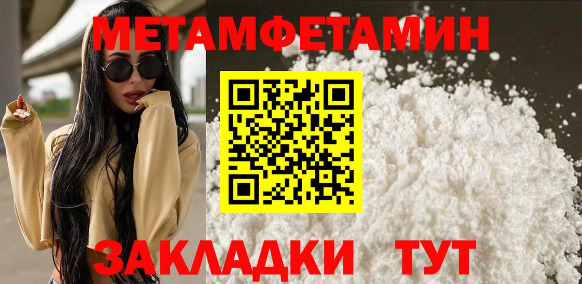 Новоалтайск  Первитин мет  Первитин мет  Вход с VPN 