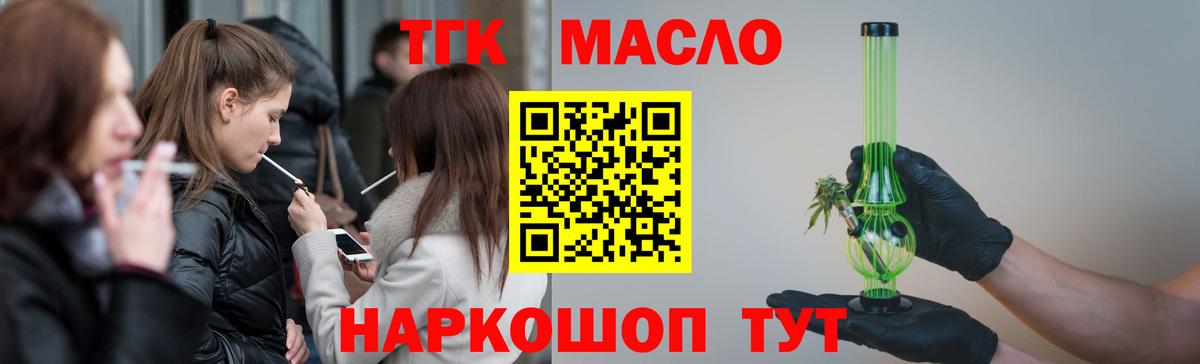 ТГК вейп  где найти   Новоалтайск  ТГК вейп с тгк  Вход с VPN 